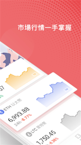 幣coin官網app1