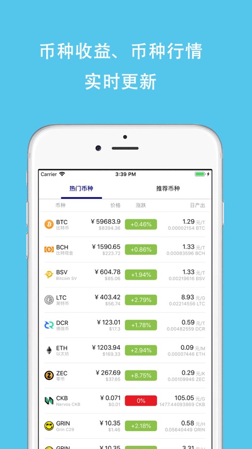 挖幣網(wǎng)appv5.2.12