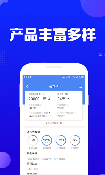 安逸借錢v6.1.52