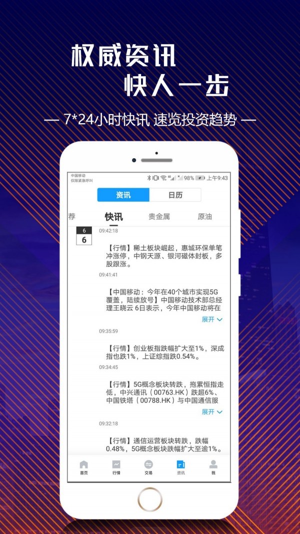 火幣交易所app官網v1.1.51