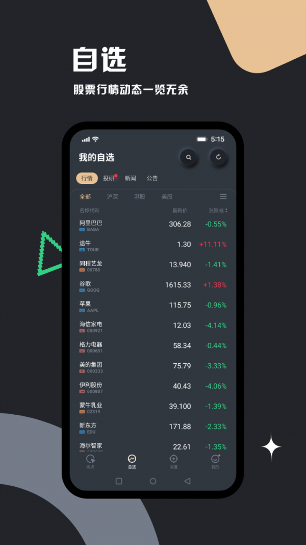 aex安銀交易所appv5.3.92
