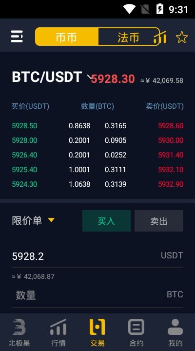 幣久app官方2
