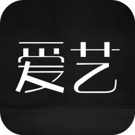 愛藝