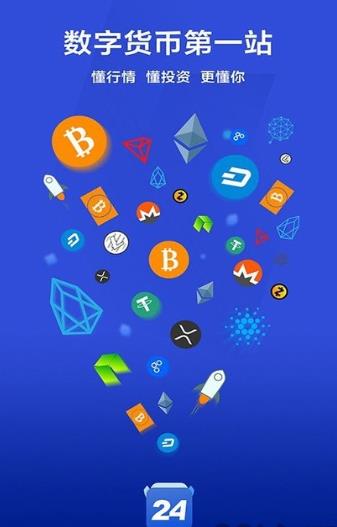 幣行app官網0