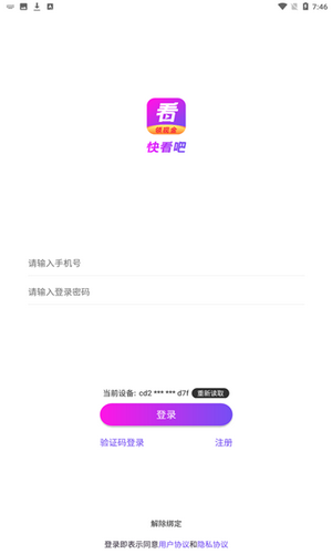 B網(wǎng)交易所app1