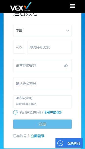 vex交易所v2.0.10