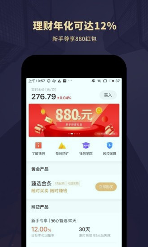 黃金錢包v3.1.52