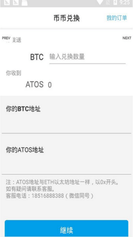原子幣官網版app圖片1