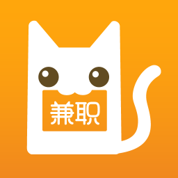 兼職貓