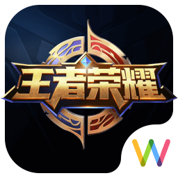 王者榮耀助手