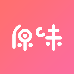 原味二手貨
