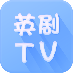 英劇tv