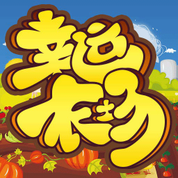 幸運(yùn)農(nóng)場(chǎng)