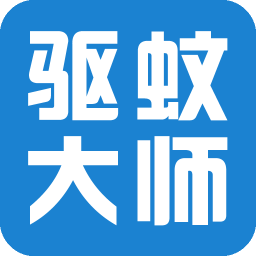驅(qū)蚊大師