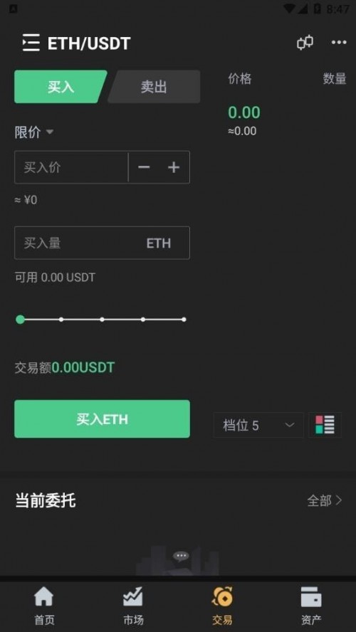 大幣網dcoin交易所app