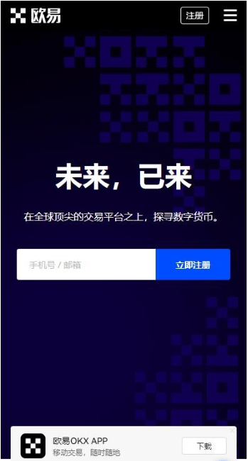 易歐app官網
