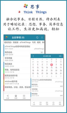 思事記事本0