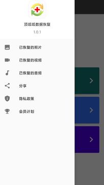 頂呱呱手機(jī)數(shù)據(jù)恢復(fù)軟件2