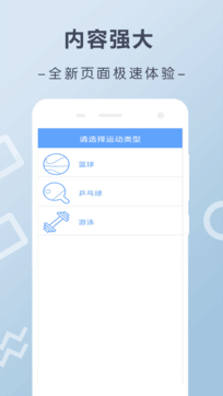 OD體育APP1