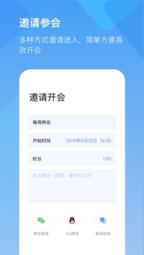 全時(shí)云會(huì)議0