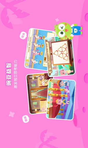 豌豆素質app0