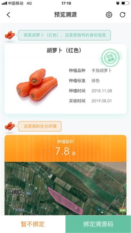 幸運農場2