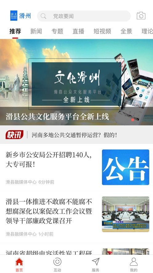 云上滑州2
