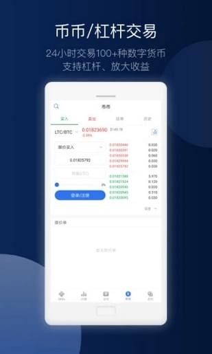 幣用寶app官網(wǎng)2