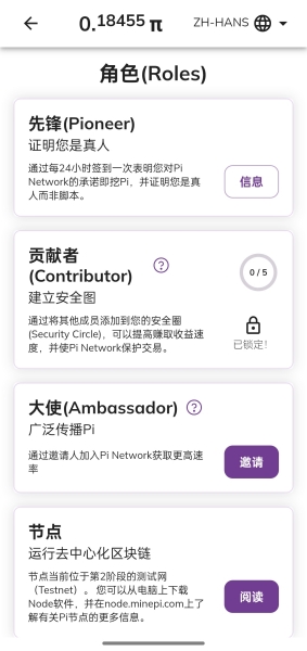 PI幣官方版官網(wǎng)下載2