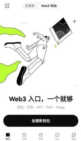 歐易NFT交易平臺官方1