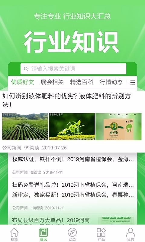 火爆招商網2