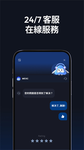 mxc交易所app官網(wǎng)版0