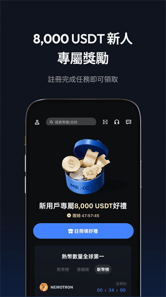 mxc交易所app官網(wǎng)版2