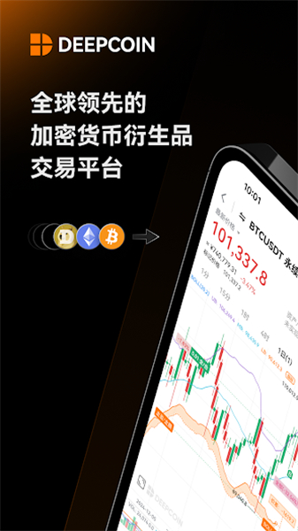 深幣交易所0