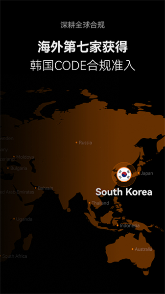 深幣交易所1