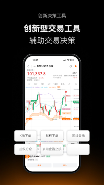 深幣交易所3