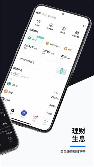 芝麻交易所app下載安卓0