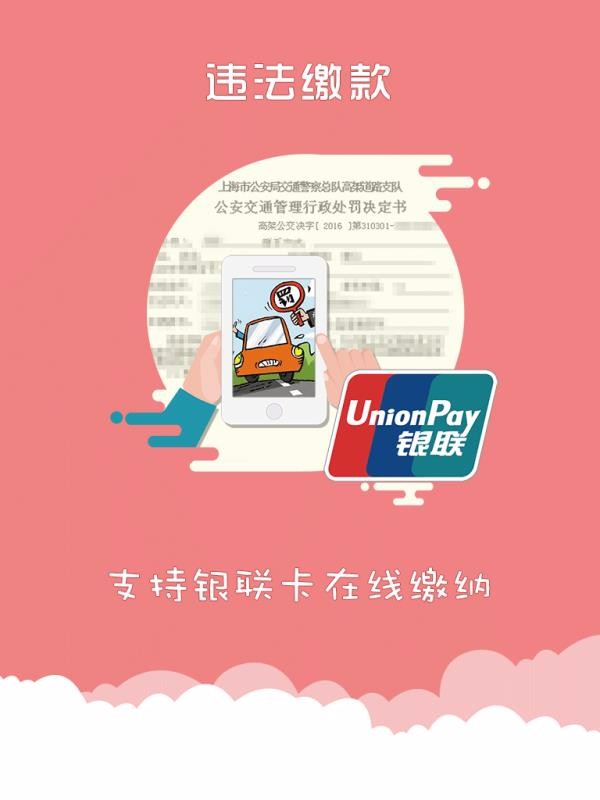 上海交警2
