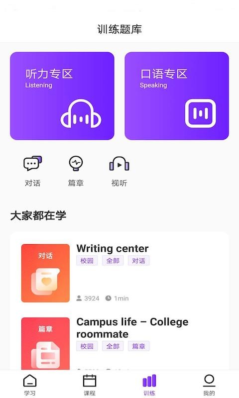 Utalk視聽實訓2