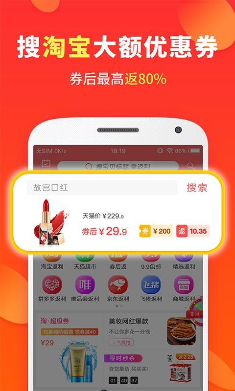 喜購0