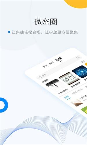維密圈App3