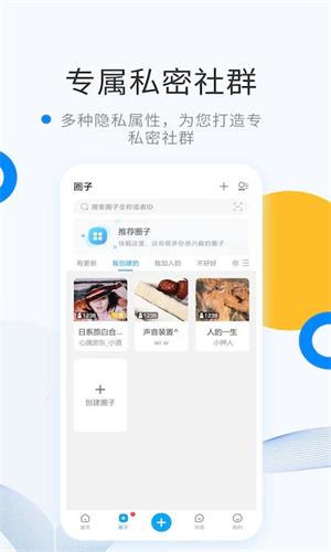 維密圈App4