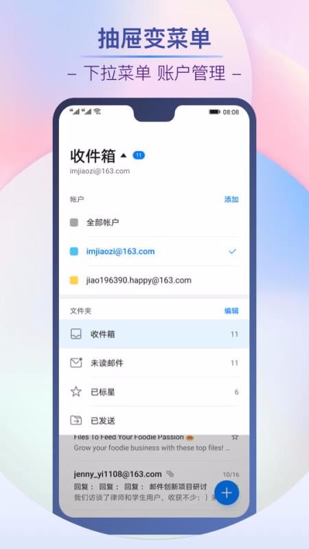 電子郵件2