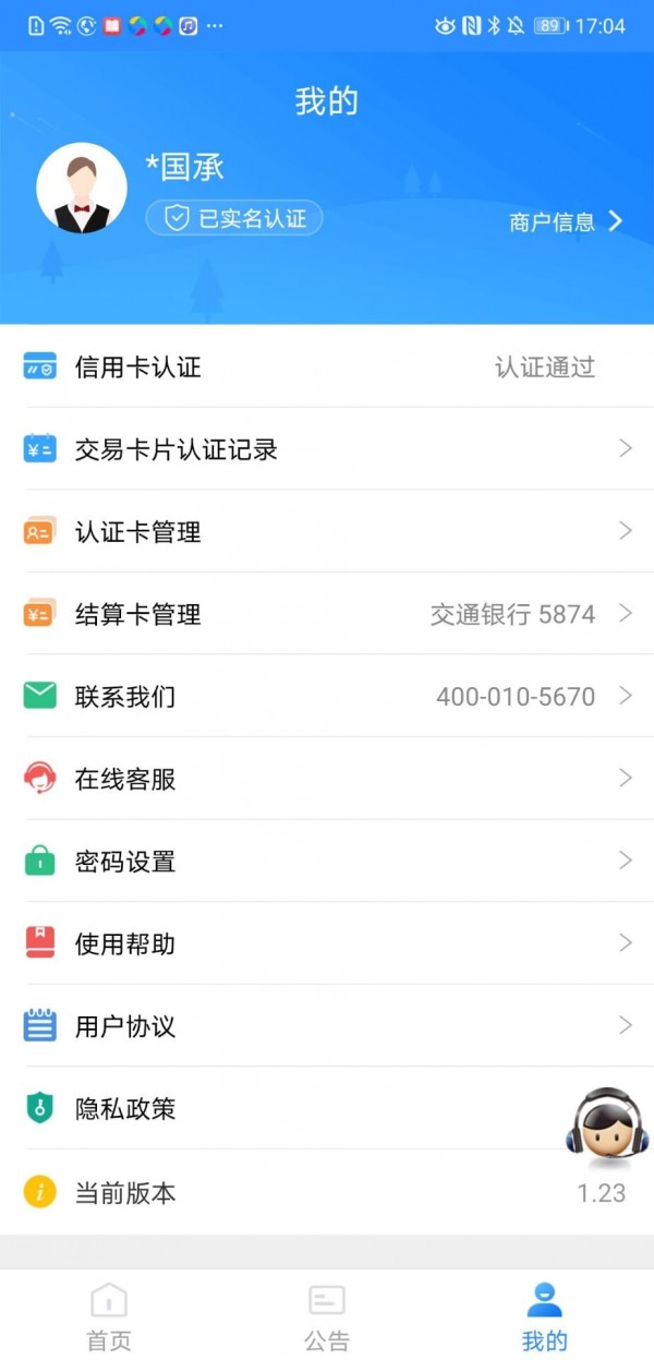 coinbene交易所官方2