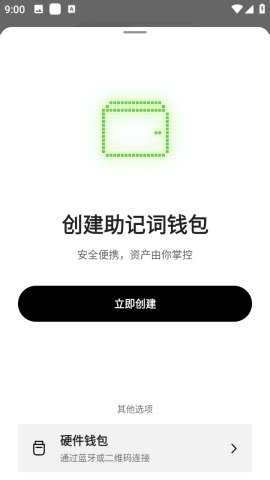 trc20錢包官方app2