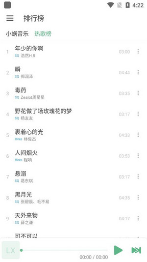 洛雪音樂app0