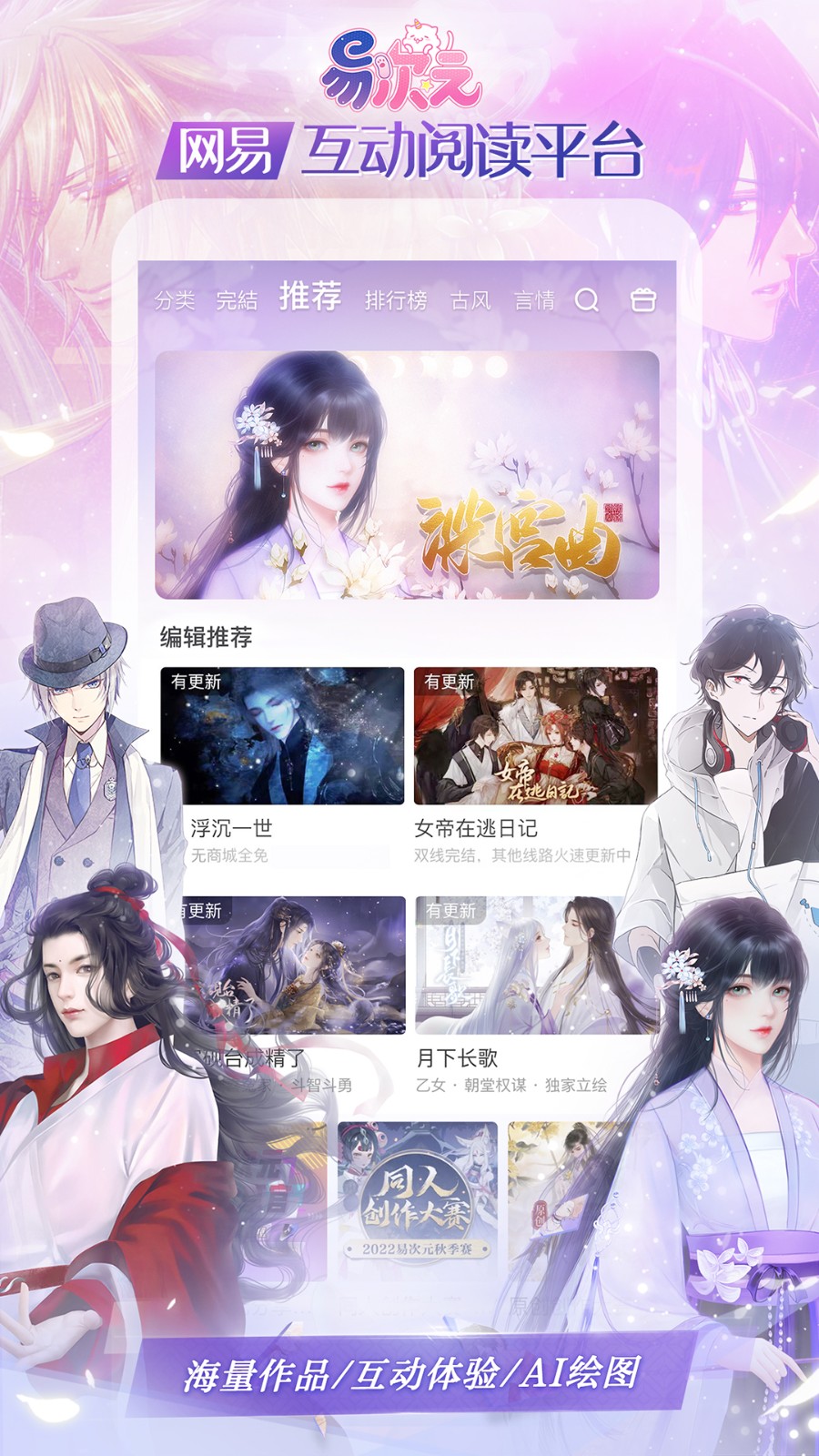 易次元app2