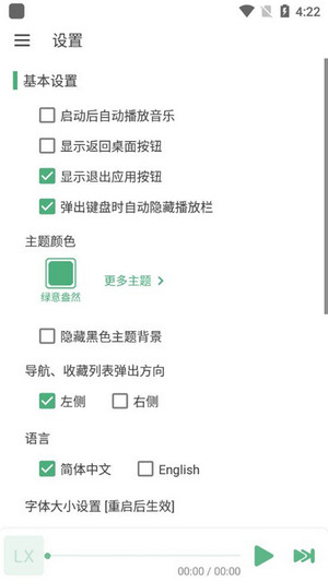 洛雪音樂app1