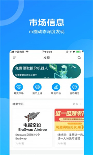 Ave.ai交易所官網(wǎng)版2