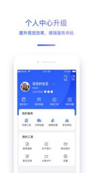 交通安全云課堂0